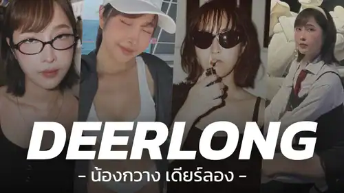 deerlong-Arisahomgroon-thumbnail